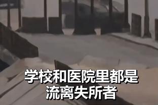 ?大腿啊！小卡因右膝酸痛明日继续缺战掘金